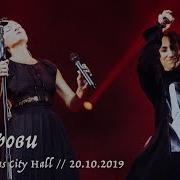 Мельница Live In Crocus