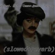 Симпл Димпл Slower