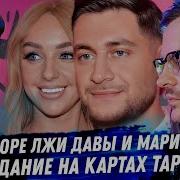 Фальшивая Певица