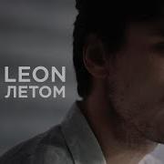 Eto Leon Годы