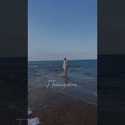Следующая Остановка Осень