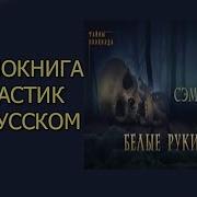 Заклятая Книга Гонория