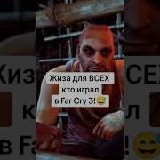 Гей Доски Голые Девушки Из Far Cry 1