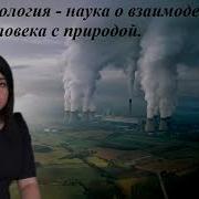 Человек И Природа Обществознание