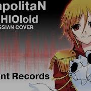 Radiant Cover Rus