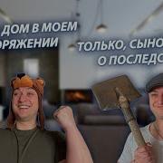 Грей Шип Весёлая Семейка