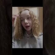 Целуй Меня Алиса