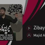 Majid Ahmadi Zibaye Man