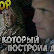 Асприн Дом Который Построил Джек