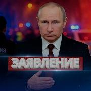 Ты Готов Убивать