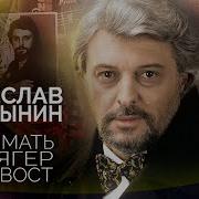 Русалка Вячеслав Добрынин