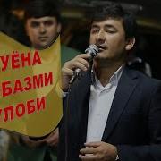 Шоҳин Абдуллоев Туёна