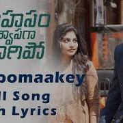Vellipomaakey From Sahasam Swasaga Sagipo A R Rahman Sid Sriram