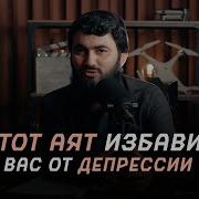 Это Дуо Очистить Вас От Боли От Депрессии Стреса
