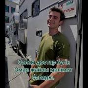 Бауырлар Жайлы