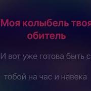 Плохая Девочка Минус
