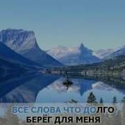 Я Прочитаю В Глазах Твоих Минус