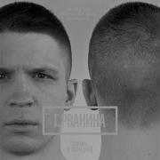Гуляй Рванина Жить И Разбивать
