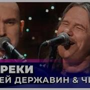 Квартирник У Маргулиса Чиж
