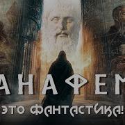 Нил Стивенсон