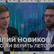 Василий Новиков Проповеди