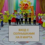 Выход Солнышка Музыка Скачать