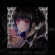 Cypariss Koruse Cruelty Slowed Reverb