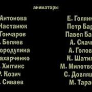 Маша И Медведь Волшебный Хэллоуин Создатели