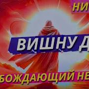 Освобождающий Нектар Драгоценных Наставлений
