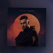 Конфуз Косаюсь Косаюсь