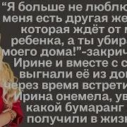 Женщина Которую Ждут