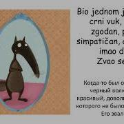Книги На Сербском С Переводом