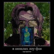 Человек Комар Саундтрек