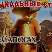 Музыкальные Стулья Музыка