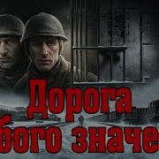 Аудио Книга Про Лагеря