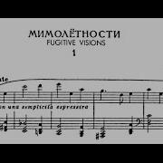 S Prokofiev Visions Fugitives Op 22 Inguieto Оркестр Золотого Света