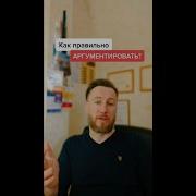 100 Правил Убеждения И Аргументации