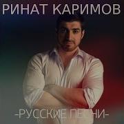Отца Седые Волосы