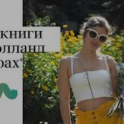 Страх Как Бросить Вызов Своим Фобиям И Победить