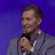 Стас Владимиров Юбилейный Концерт