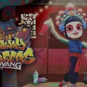 Subway Surfers Luoyang 2022