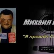 Я Прошёл Сибирь Live Студия Ночное Такси Михаил Круг