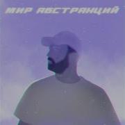Старский А Помнишь