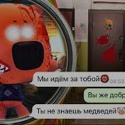 Ми Ми Мишки Пришли Отомстить