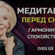 Медитация Пере