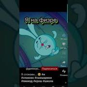 Я Спокоен Крош