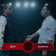 Все Раунды Оксимирона На Versus