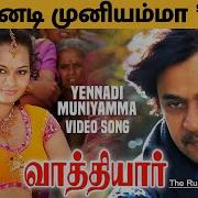 Ennadi Muniyamma Tamil Songs