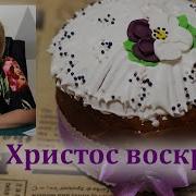 Поздравления С Пасхой 2020