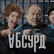 Заставка Сериала Мажорка